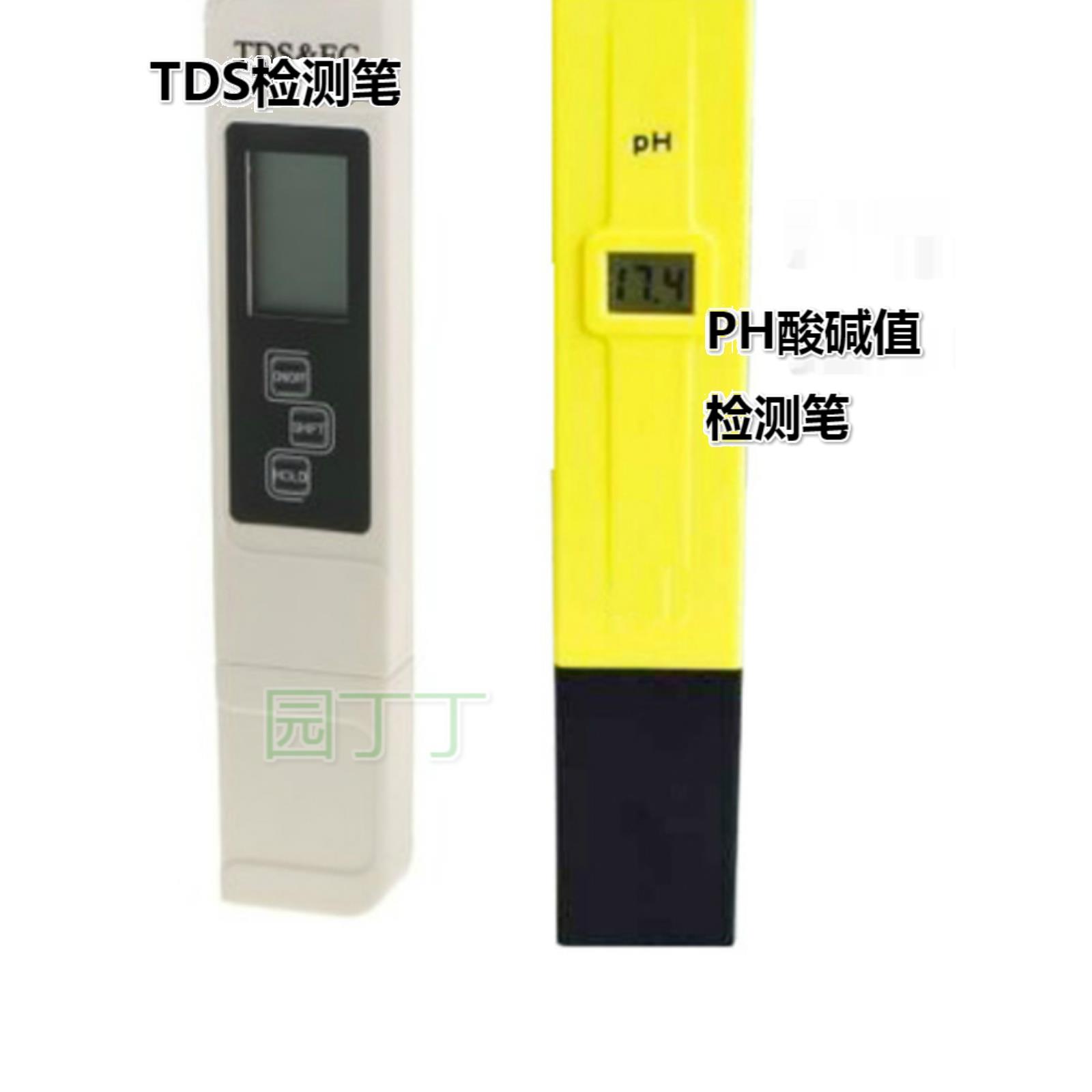 高精度ph测试笔ph计酸度计便携式家用值水质检测器水族鱼缸酸碱度