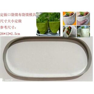 做饃 荷葉餅加厚商用口袋饃模具口袋饃制作模具花樣手壓式 工具