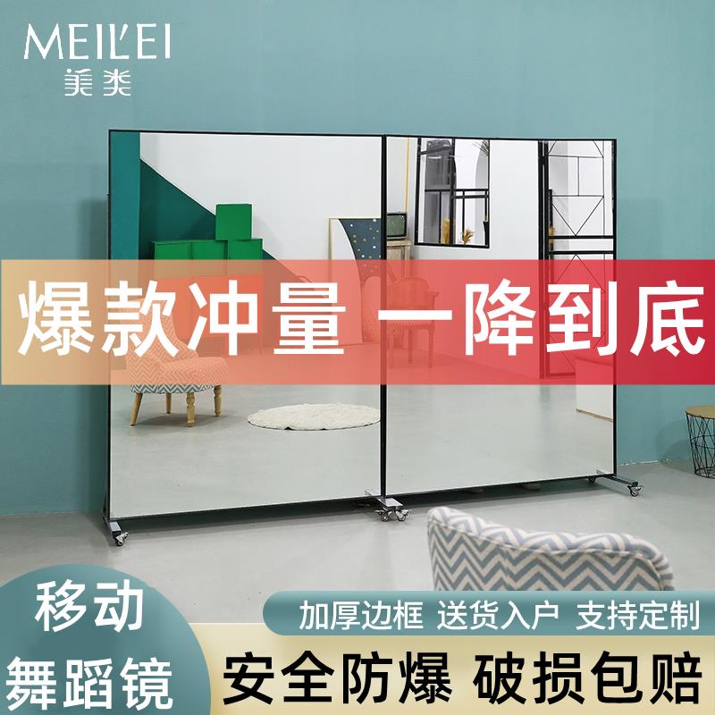 可移动舞蹈镜带轮子家用跳舞镜全身镜排练瑜伽镜健身大镜子练功房