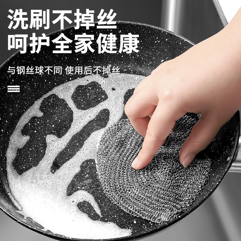 316不锈钢清洁球家用不掉丝钢丝链厨房铁丝网刷锅神器洗碗锅布擦
