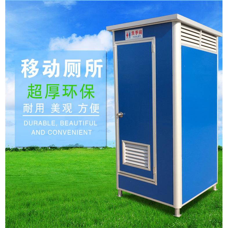 定制移动厕所卫生间户外移动公厕环保工地洗手间临时流动厕所旱厕