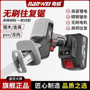 南威无刷马刀锯充电式锂电往复锯伐木锯电动锯子骨头锯小型切骨机