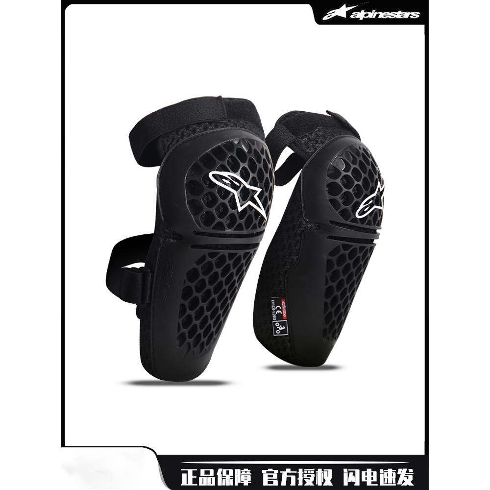 a星护膝alpinestars护肘机车赛车男女夏季透气摩托车骑行装备护具