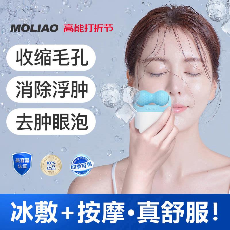 冰敷仪小冰锤消浮肿脸部滚轮按摩器面部收缩毛孔冷敷冰波球美容仪