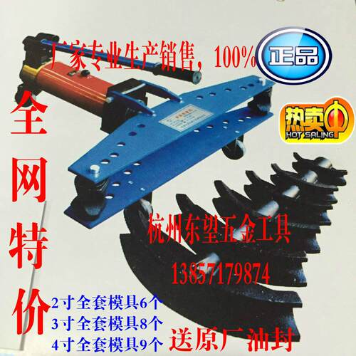 手动液压弯管器SWG-1/2/3/4/5寸镀锌管无缝钢管折弯器弯管含模具