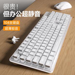 狼途LT600静音无线 线键盘滑鼠套组笔记型电脑宿舍办公打字专用白