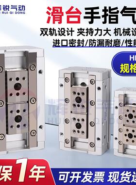 HFD薄型手指气缸HFD8/12/16/20/25X8X10X15X20X25X30X40X50X60X80