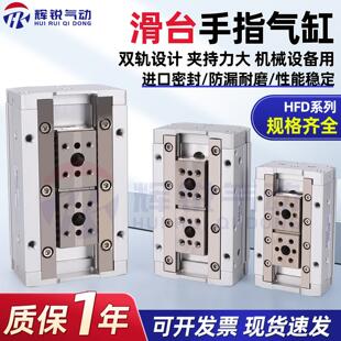 HFD薄型手指气缸HFD8/12/16/20/25X8X10X15X20X25X30X40X50X60X80