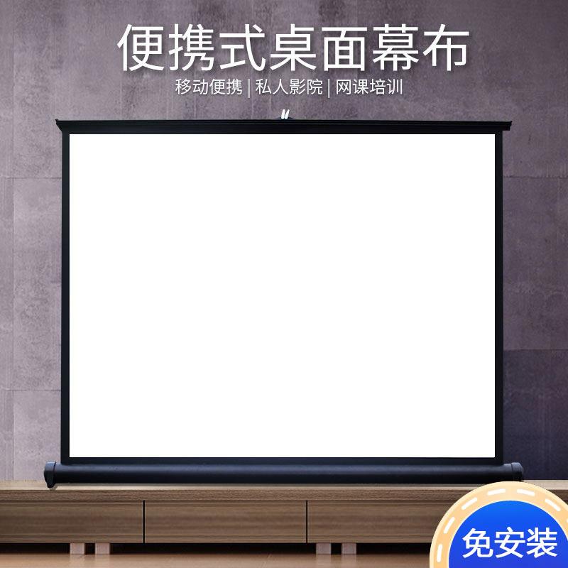 桌面投影幕布地拉幕便携式手动升降50寸高清投影仪幕布可移动折叠