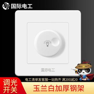 调光开关 86型家用灯光调节亮度开关220v可控大功率调节器旋钮