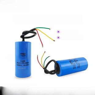 康威除胎机电机电容器除胎机电容器除胎机电容器220V除胎机配件