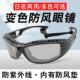 机车防风眼镜男偏光变色骑行护目镜女档风沙太阳眼镜夜视电动车护