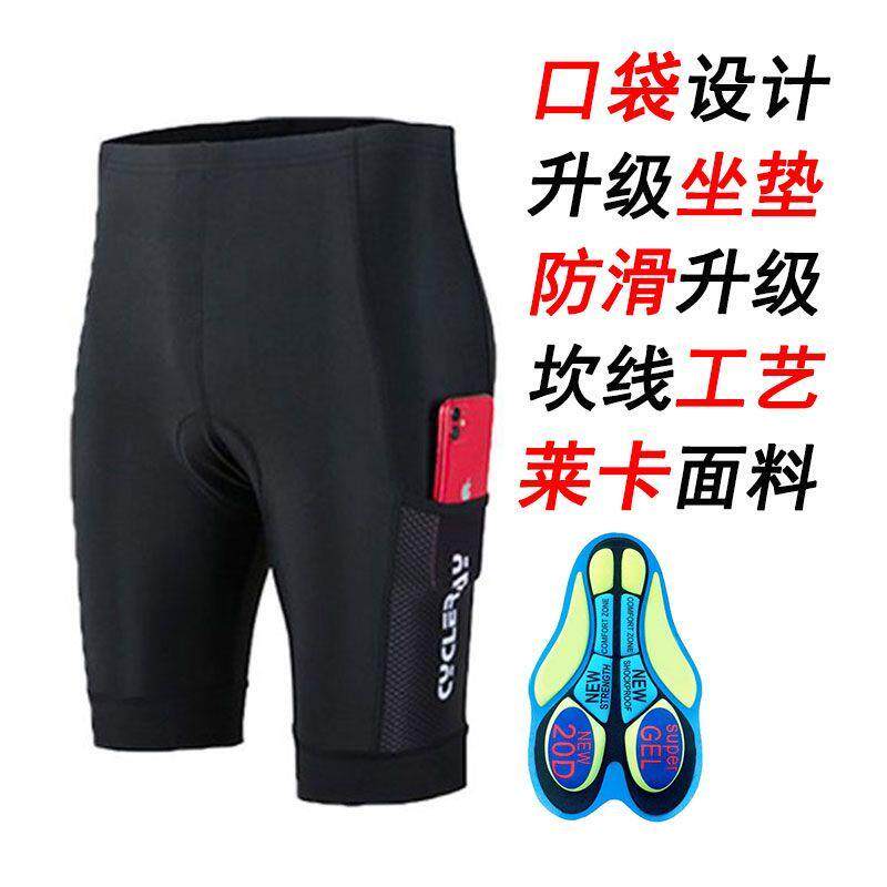 自行车骑行裤春夏薄款硅胶坐垫速干透气山地车男女款骑行口袋短裤