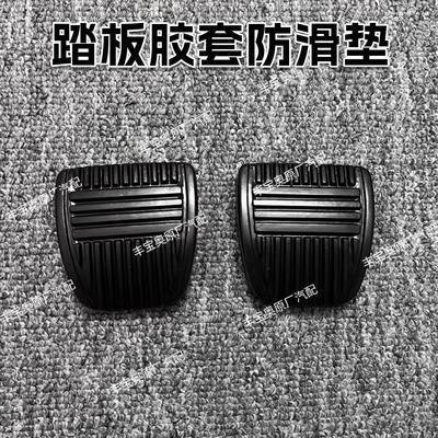 陆地巡航舰4500 4700煞车离合器踏板垫 LC80 LC100踏板胶套防滑垫