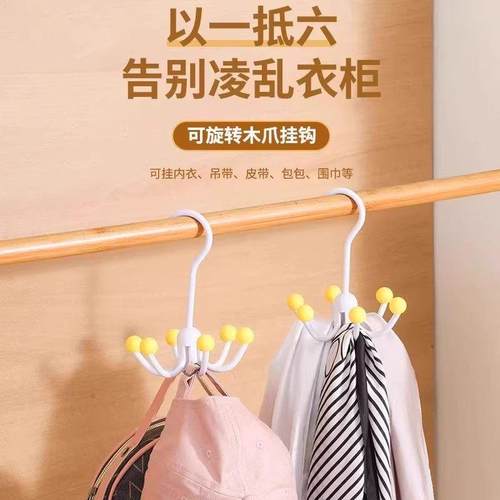 多巴胺旋转六爪挂钩挂包架家用多功能内衣衣帽挂钩免打孔收纳架子