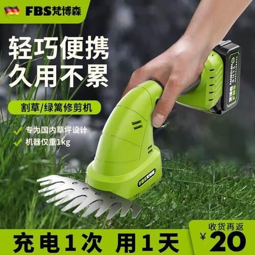 充电式修枝剪电动修枝机修剪机可携式割草机多功能绿篱修剪机