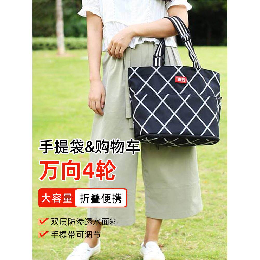 可折叠购物袋带轮子便携式拖轮包超市大号环保大容量手提买菜拉车