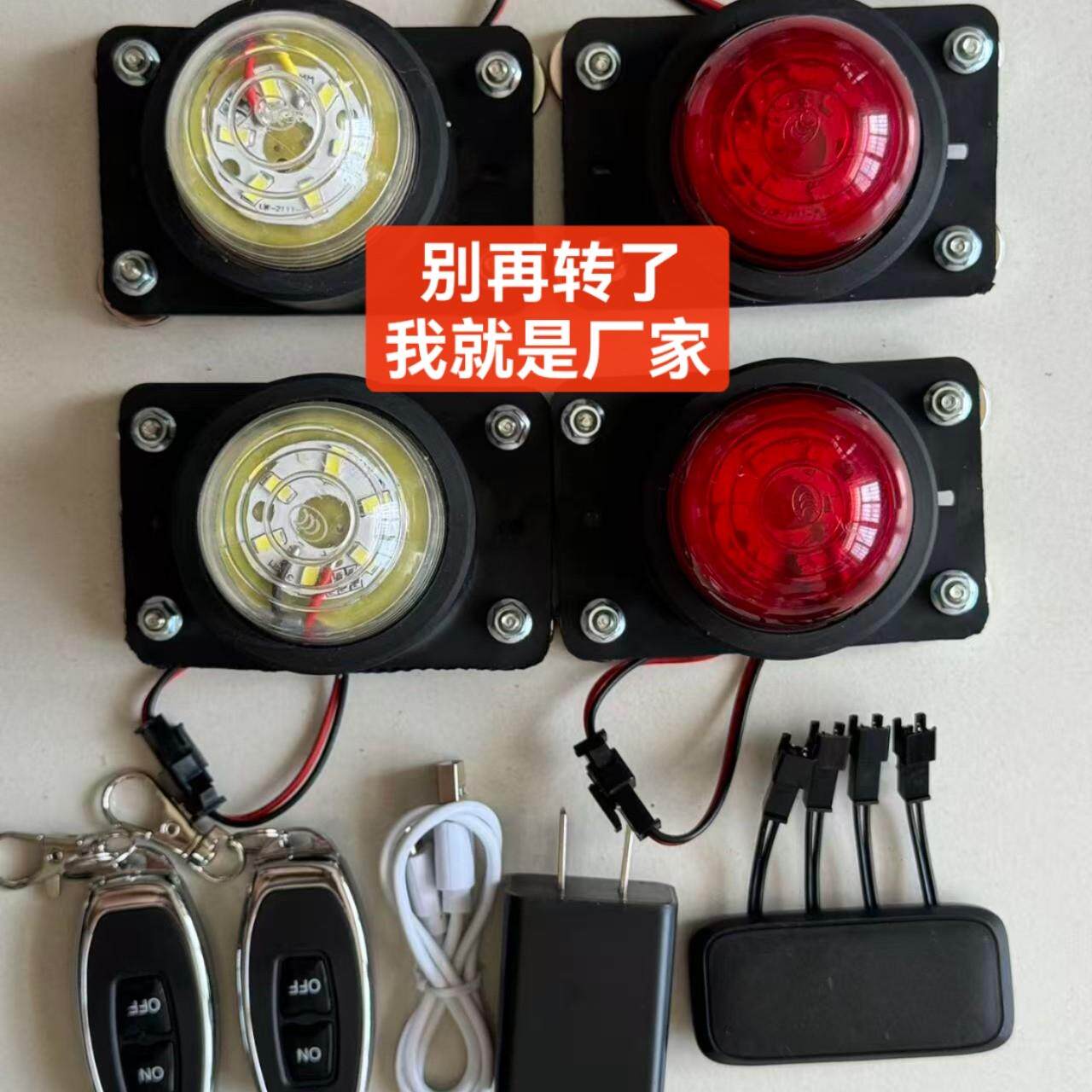 遥控开关示廓灯磁吸免接线货车挂车示高示宽吸顶灯车厢角灯年审检