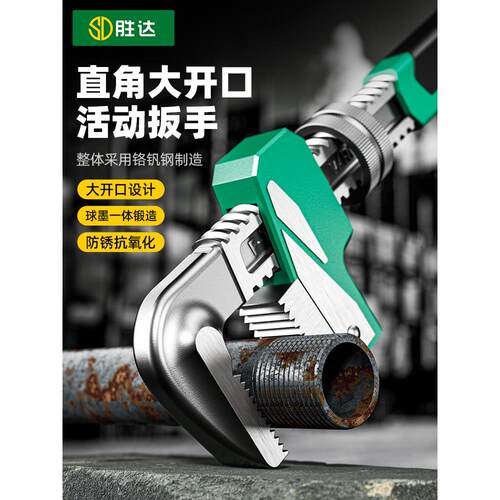 胜达大开口F型活动扳手开口工具直角管子钳f型管钳工具