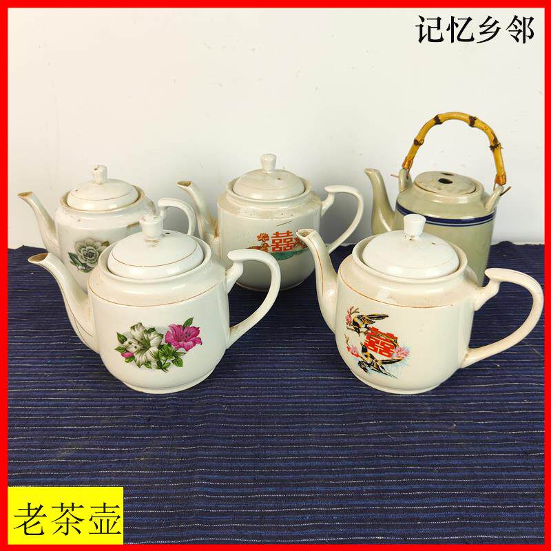 70年代民俗老物件怀旧收藏老茶壶水壶老瓷壶影视道具复古装饰摆件