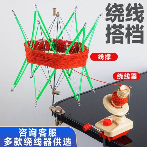 编织工具伞架伞撑散毛线手工手摇调解绕线器 绕线机配套伞架 线撑