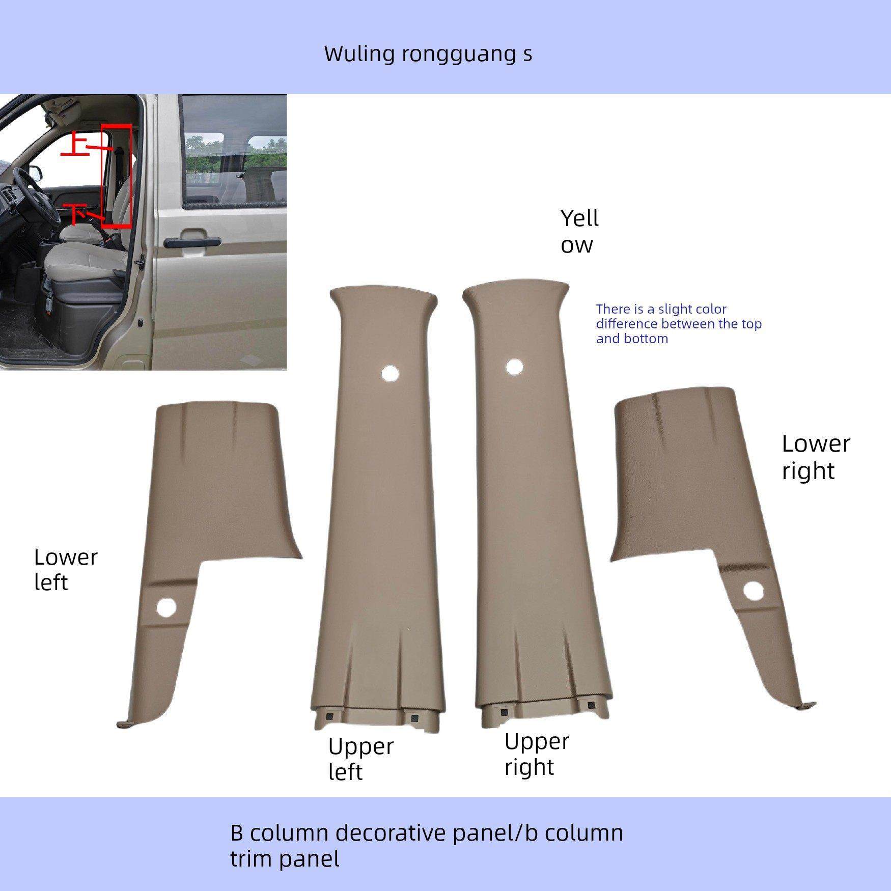 武陵荣光S型b柱装饰板b柱装饰板b柱下部塑料护板内板保护板,汽车零部件/养护/美容/维保,其他,淘宝优惠券,粉丝福利购,淘宝优惠卷