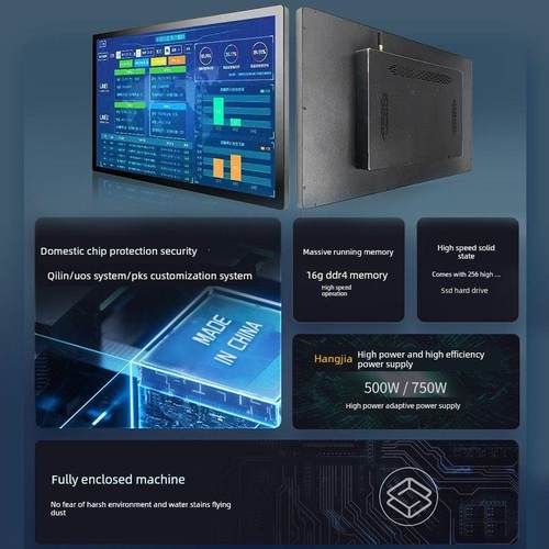 国产系统工控一体机飞腾兆鑫麒麟16G+256G工控一体机