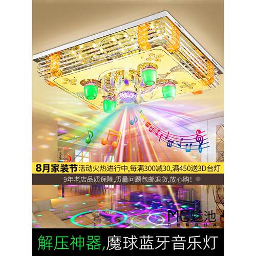 新款彩色音乐客厅灯大厅大气吸顶灯水晶灯卧室灯家居简单Led灯