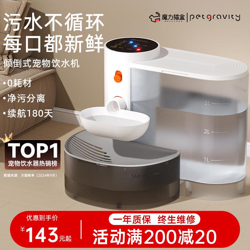 宠有引力饮水机猫狗智能喂水全自动宠物家用饮水器猫咪喝水碗新款