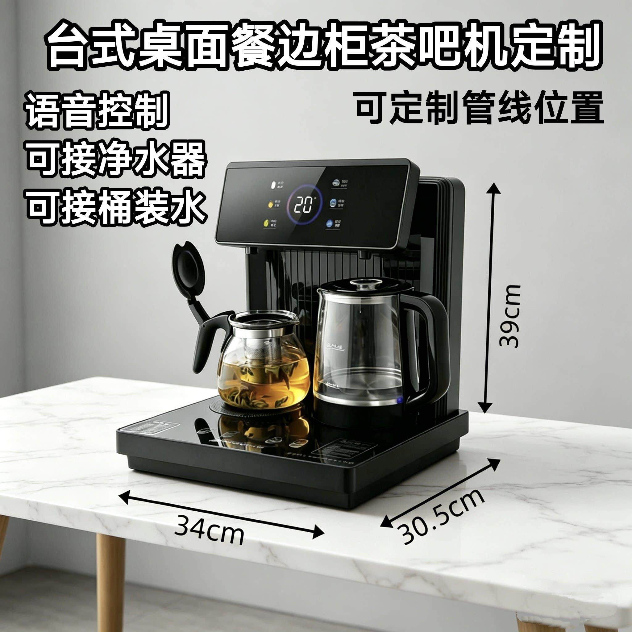2026新款热销小尺寸台式桌面餐边柜语音控制多功能家用高端茶吧机图片