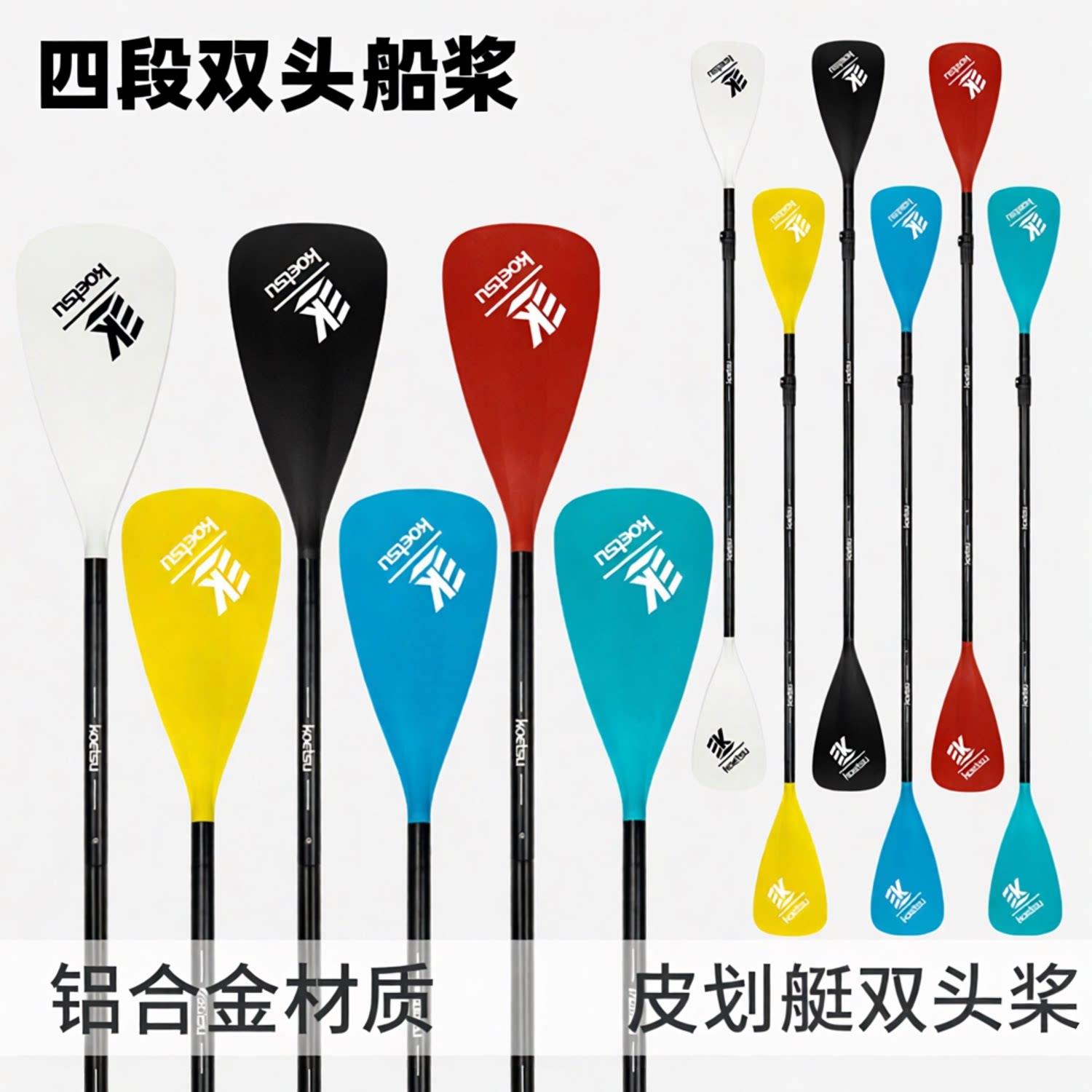冲浪划水板SUP桨板船桨可拆卸单双头两用划桨充气皮划艇铝合金桨