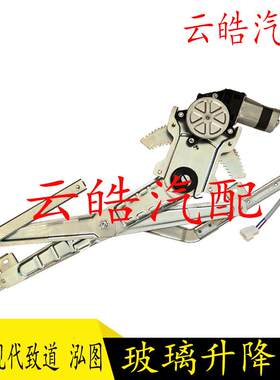 四川现代致道泓图货车电动车窗玻璃摇机玻璃升降器总成原厂