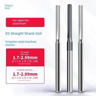 D3柄钨钢直槽铰刀定柄机用铰刀加长硬质合金扩孔铰孔1.7-2.99mm
