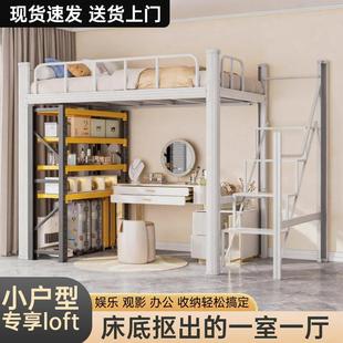 上床下空高架床小户型家用儿童树屋组合覆式员工宿舍铁艺上床下桌