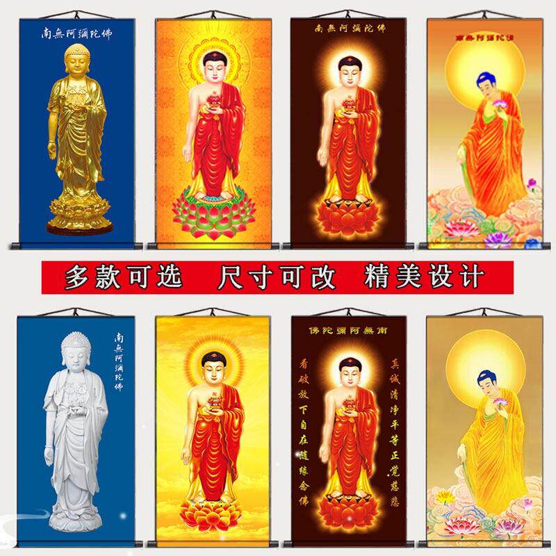 佛像挂画南无阿弥陀佛画像家用立体释迦牟尼佛东林大佛西方三圣卷