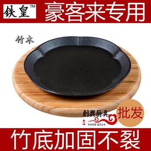 特力牛排铁板西餐厅梅花形铁皇煎牛排铁板烧盘家用铁板烧铁板商用