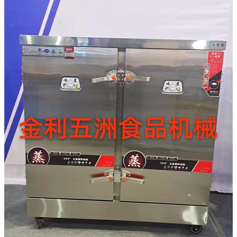 加厚全自动蒸柜电蒸箱蒸饭机食堂加厚保温蒸柜蒸饭柜商用蒸饭车