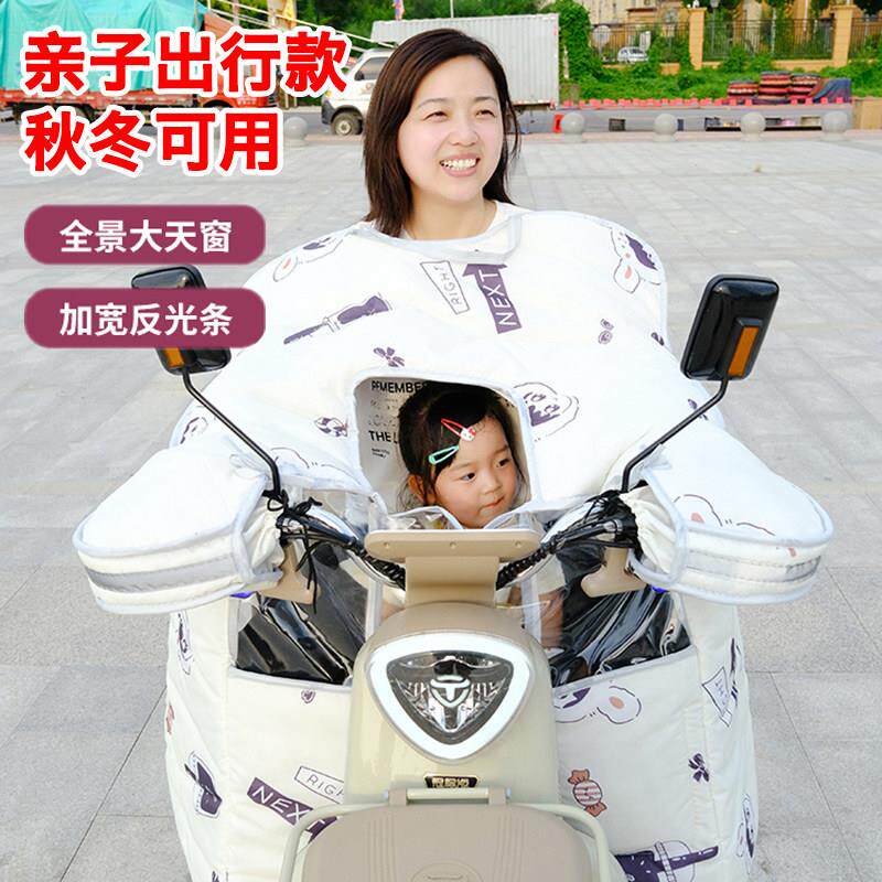 亲子款电动三轮车车挡风被冬季加厚加绒儿童保暖防水电瓶车防风罩