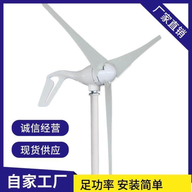 普雷斯家用小型照明100W-600W三叶风力发电机可家用厂家直销,五金/工具,风力发电机,淘宝优惠券,粉丝福利购,淘宝优惠卷