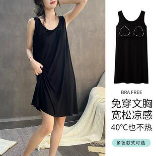 带胸垫睡裙女夏季莫代尔棉薄款黑色背心无袖连身睡衣防凸点家居服