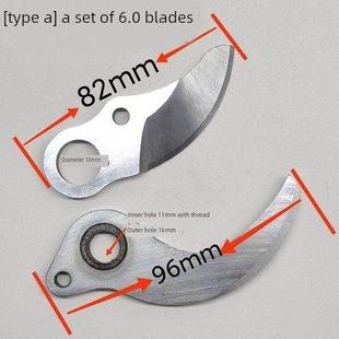 电动修枝剪刀配件刀片锂电充电式剪树枝刀片园林果树电剪刀刀片