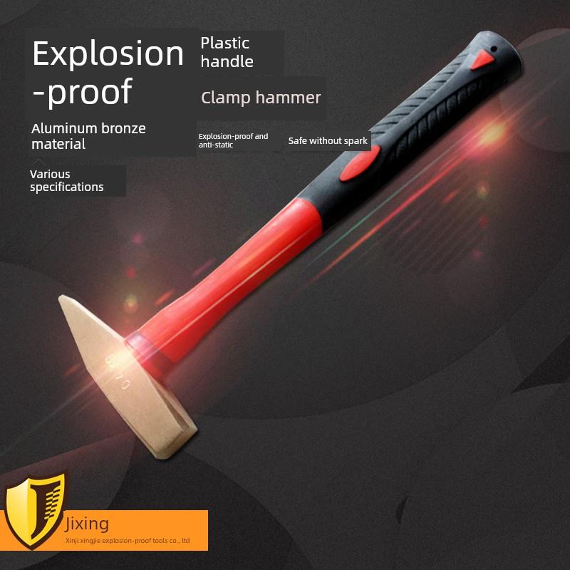 防爆钳子锤，塑料柄，防爆锤，钳子锤，铜锤，鸭嘴锤，手锤0.2-2k