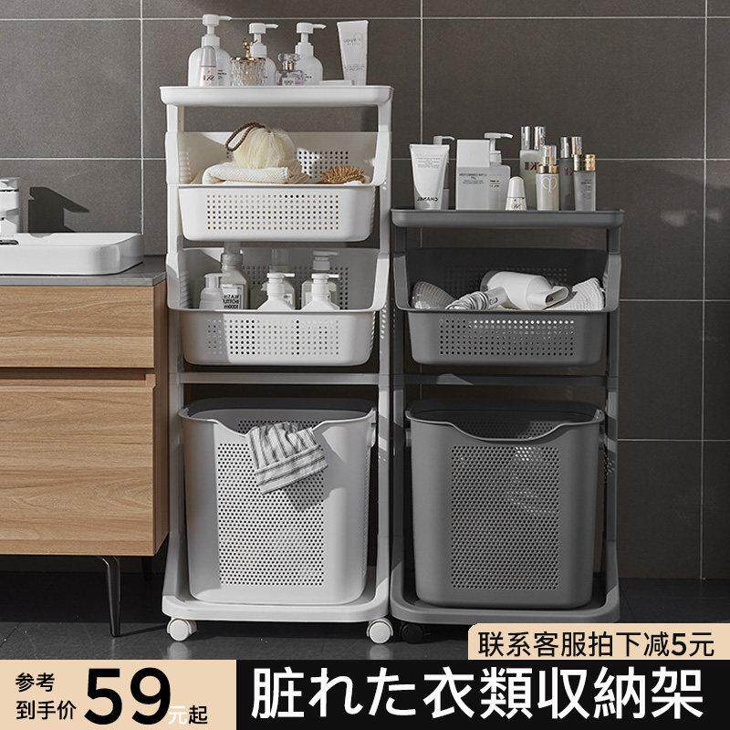 脏衣服收纳篮筐化妆室脏衣篓放脏衣服落地架子多层置物架浴室