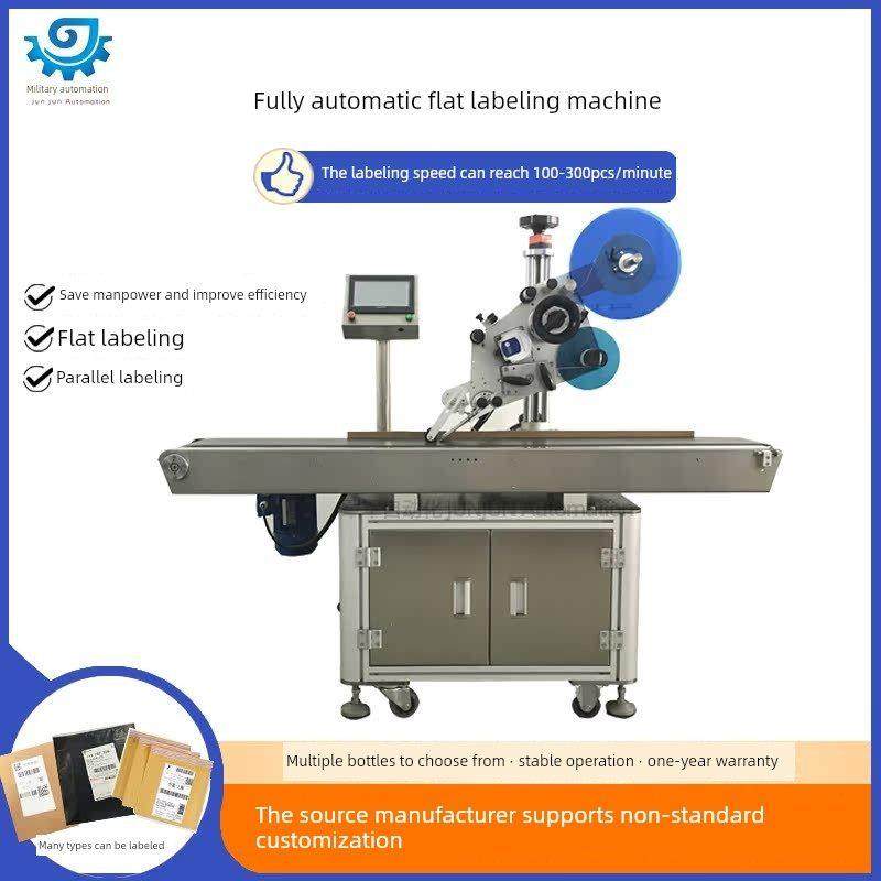 全自动平面贴标机 纸盒圆瓶方瓶礼盒自动贴标签机 不干胶贴标签机,五金/工具,贴标机,淘宝优惠券,粉丝福利购,淘宝优惠卷