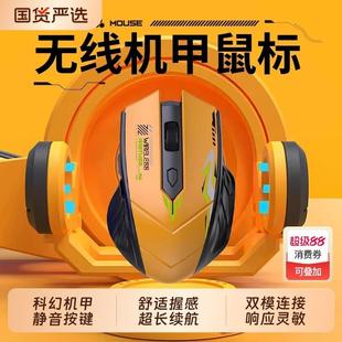 机甲版无线鼠标可充电式无声机械静音蓝牙办公电竞游戏笔记本电脑