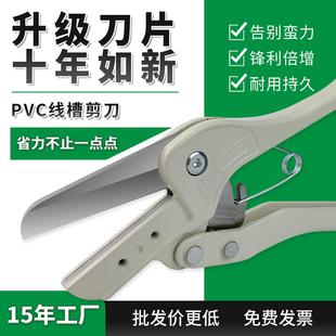 pvc塑料线槽剪刀WT-1多功能切断器不锈钢电工配电箱柜专用切刀钳