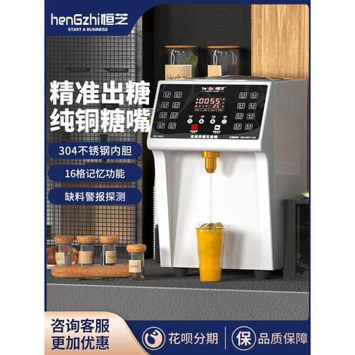恒之果果机定量机商用奶茶店专用设备16键全自动烤奶果粉机饮料店