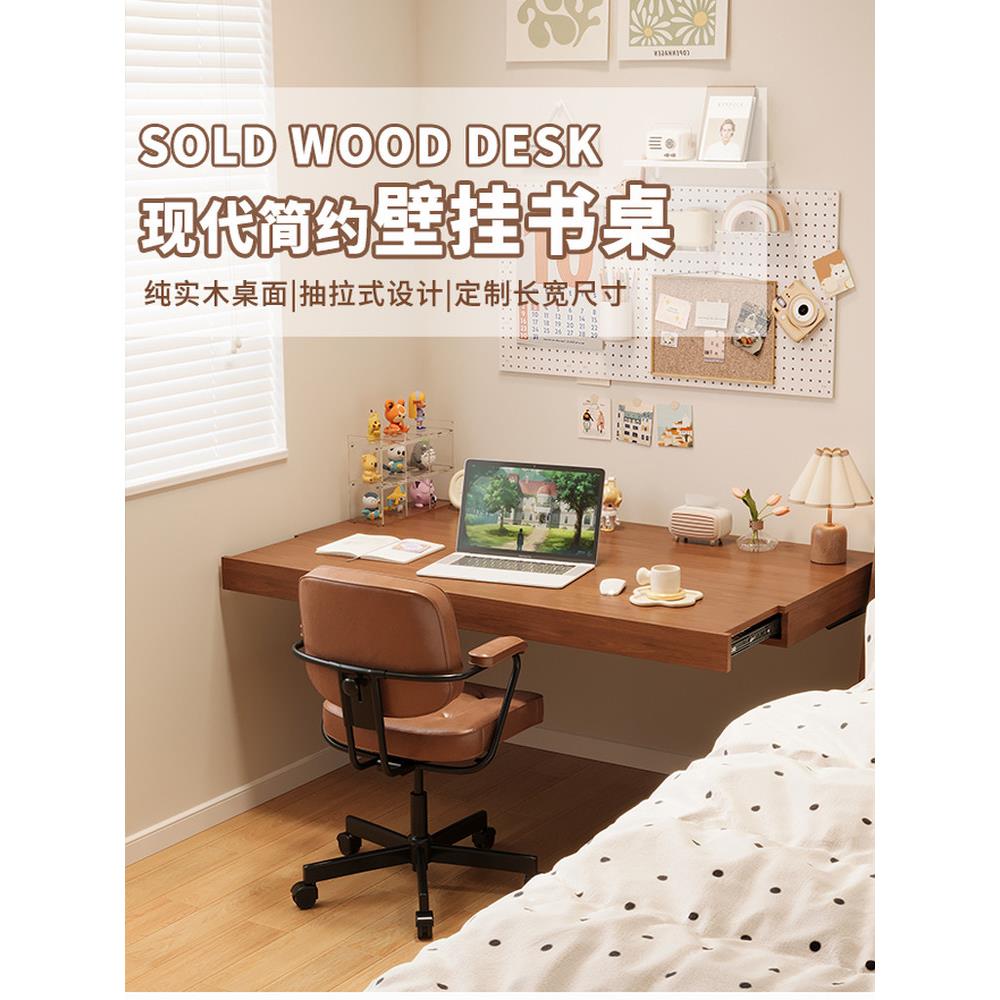 全实木悬空长条书桌可伸缩桌面挂壁墙上加宽定制电脑桌卧室梳妆台