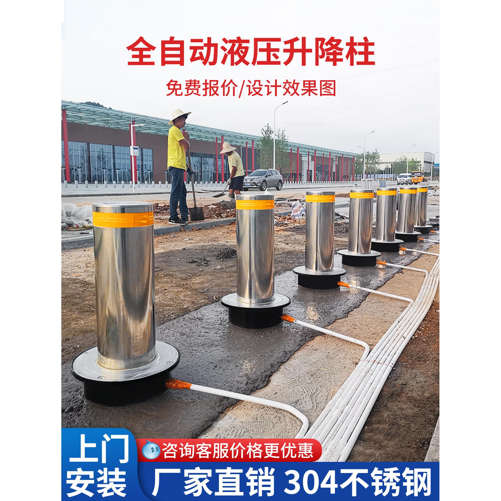 全自动液压升降柱电动伸缩地桩学校挡车路障遥控不锈钢防撞路桩
