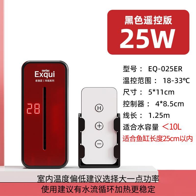 鱼缸加热棒低水位控温加热器乌龟自动恒温棒小型加热温控棒|